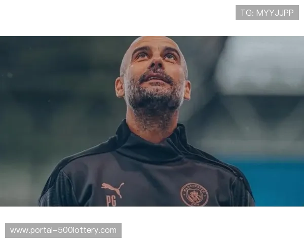 瓜迪奥拉谈曼城战术调整：能量比数据更重要